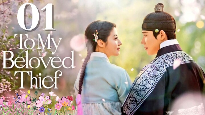 Моя любимая воровка дорама 2026 года - онлайн в хорошем качестве, дата выхода, сюжет, обзор