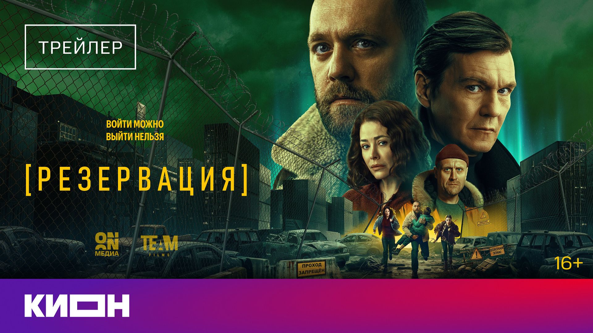 Резервация сериал 2026 года — сюжет, дата выхода, где смотреть онлайн